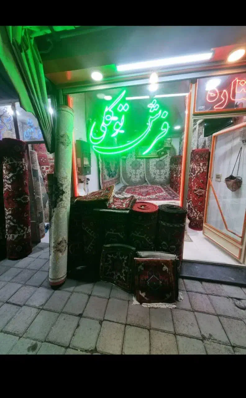 کناره هریس نقشه|فرش|مراغه, |دیوار