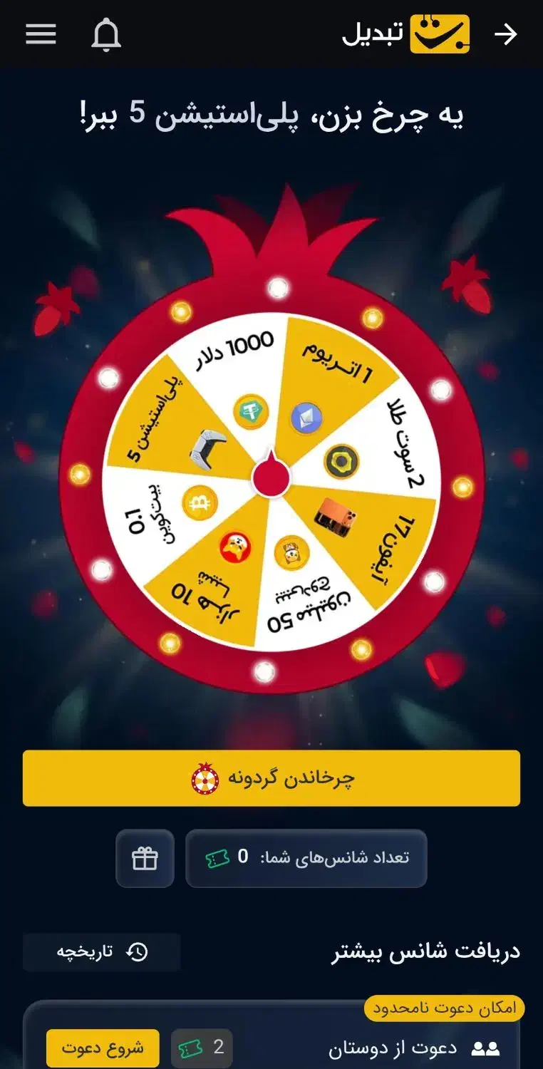 دریافت هدیه ارزشمند|کارت هدیه و تخفیف|سنندج, |دیوار