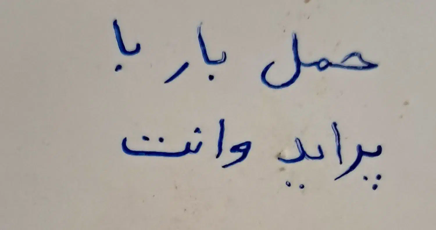 حمل بار|خدمات حمل و نقل|شیراز, شهرک بزین|دیوار