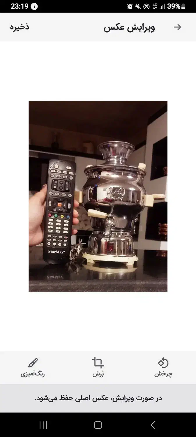 سماور یک لیترونیمی، کاملا نو حراج شد|سماور، چای‌ساز، قهوه‌ساز|پاکدشت, پاکدشت (مامازند)|دیوار