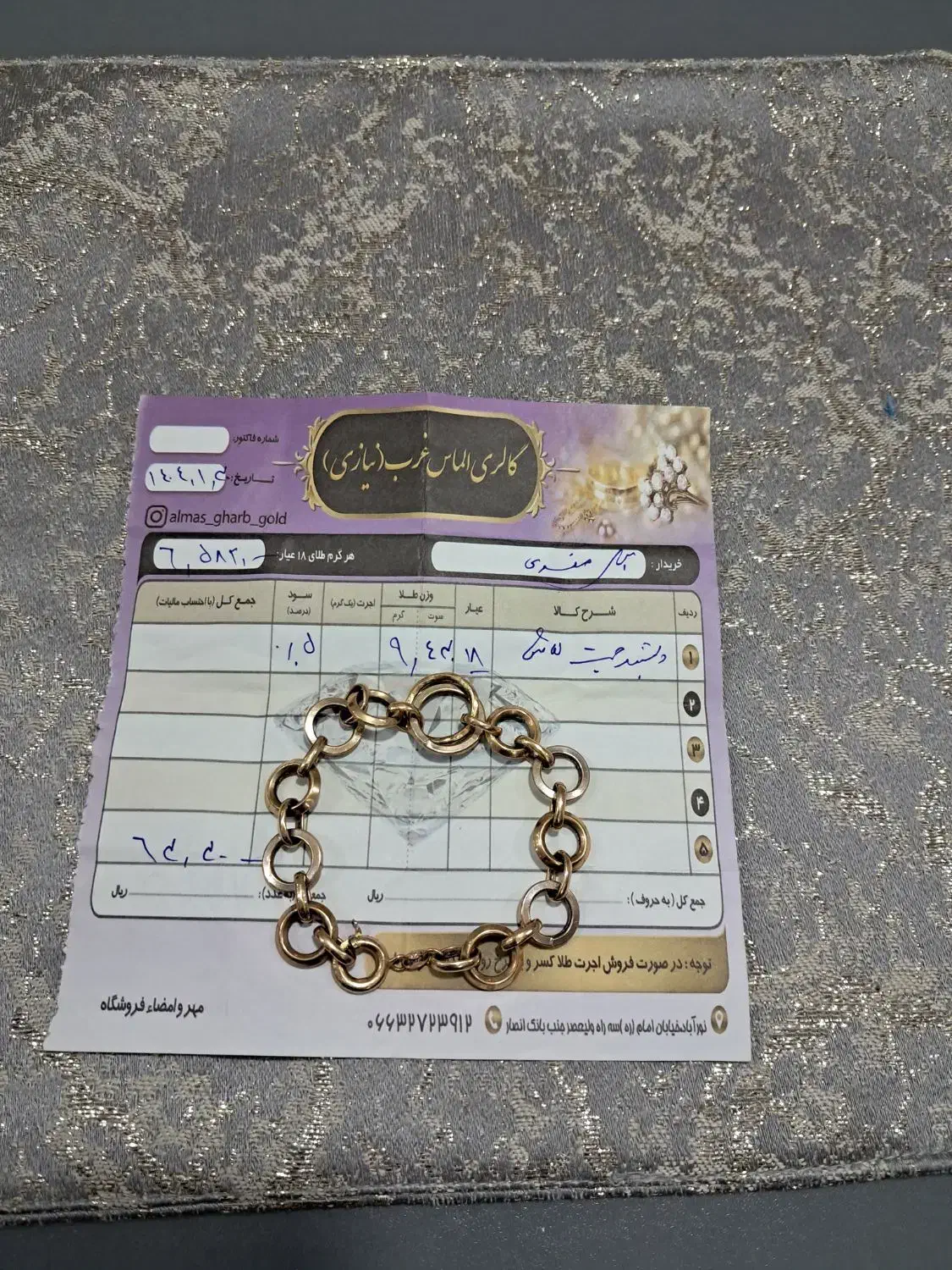 طلا در حد نو|جواهرات|نورآباد, |دیوار