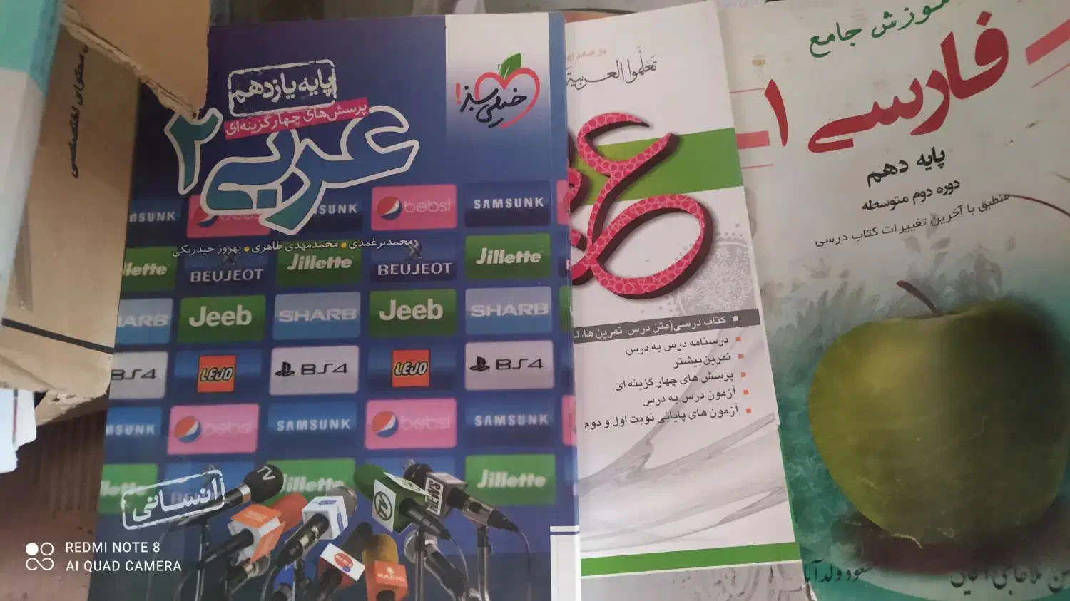 کتاب های کنکور  رشته انسانی|کتاب و مجله آموزشی|میانه, |دیوار