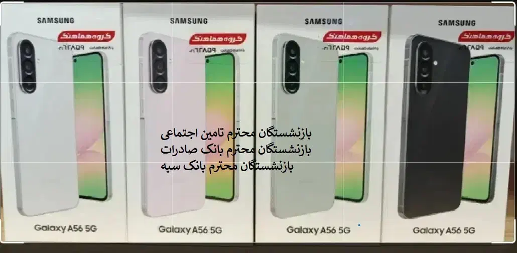 A56 Ram8/256G 5G|موبایل|کرج, اتحاد|دیوار