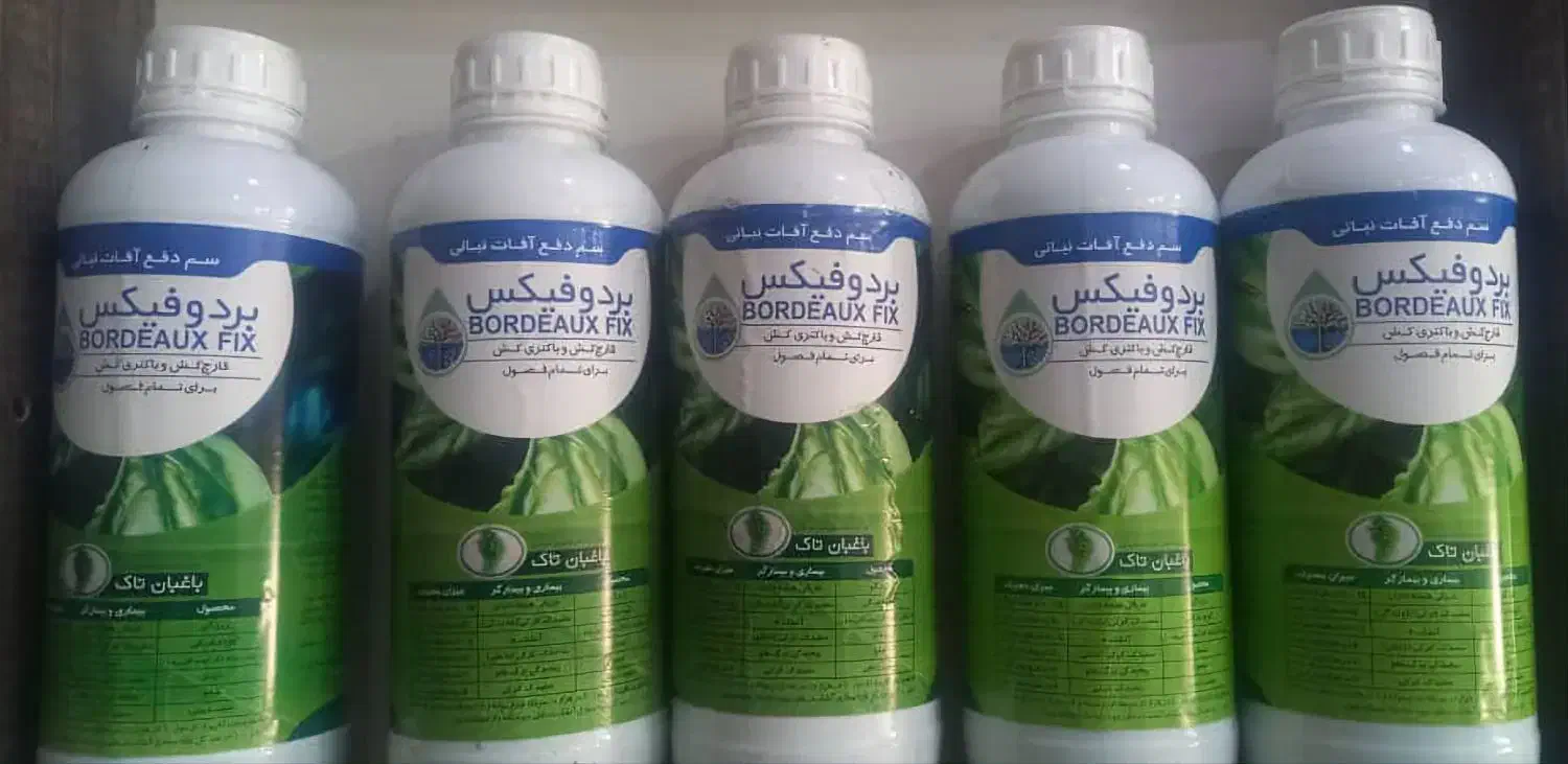 کود npk هیومیک سوپرفسفات چالکود بردوفیکس|خدمات باغبانی و درختکاری|بروجن, |دیوار