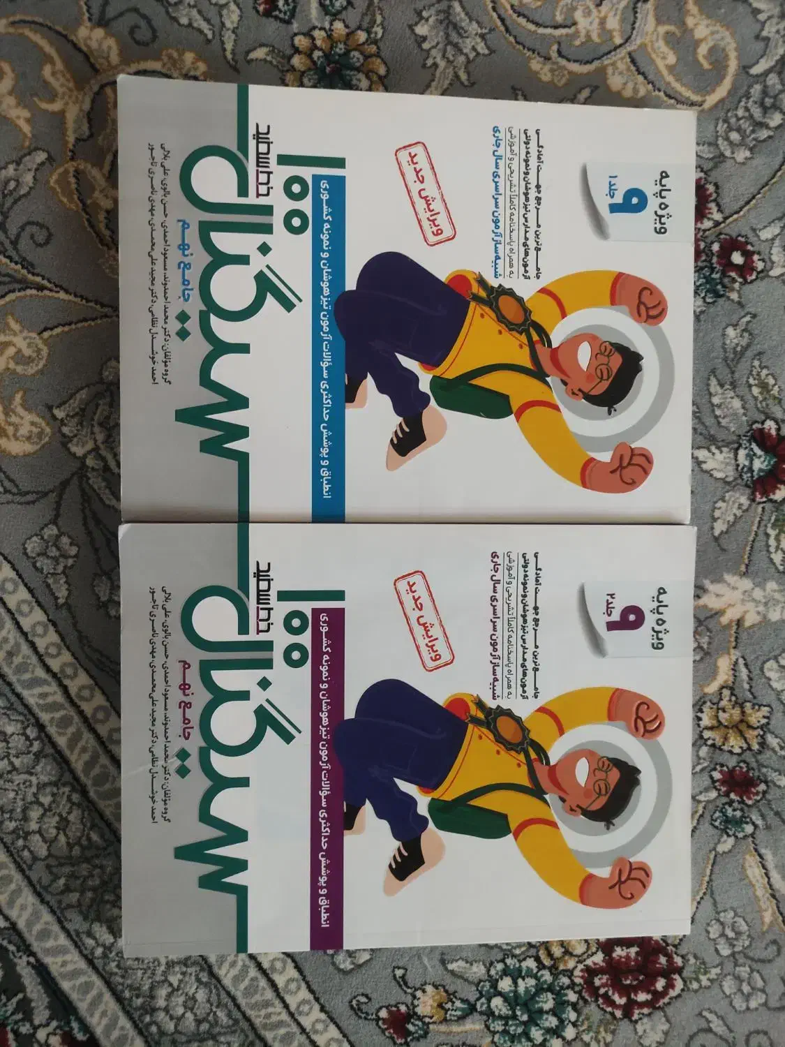 کتاب کار برای آزمون ورودی مدارس نمونه|کتاب و مجله آموزشی|اسفراین, |دیوار