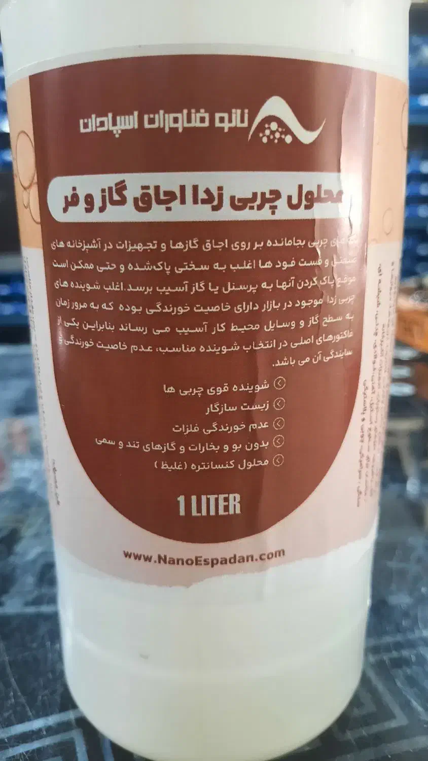 چربی زدا نانو اجاق گاز و فر|مواد شوینده و دستمال کاغذی|بندرعباس, |دیوار