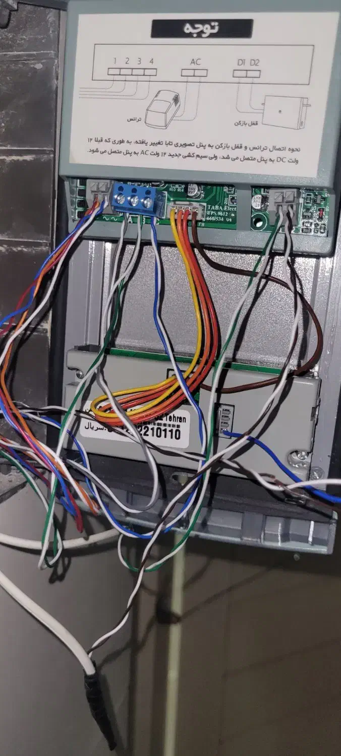 نصاب آیفون  صوتی و تصویری  دوربین مداربسته  دزدگیر|خدمات پیشه و مهارت|بهبهان, |دیوار