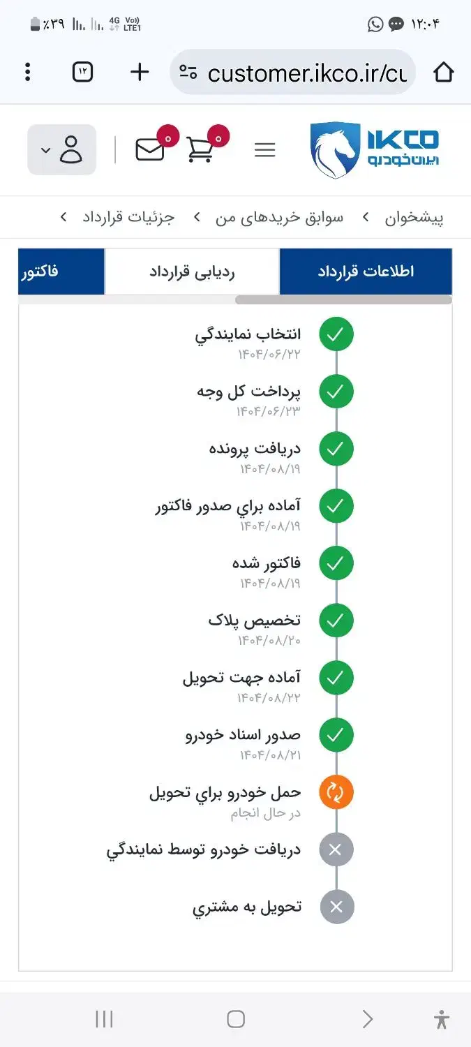 دنا پلاس توربو شارژ اتوماتیک آپشنال روز|خودرو سواری و وانت|اهواز, کوی آغاجاری|دیوار