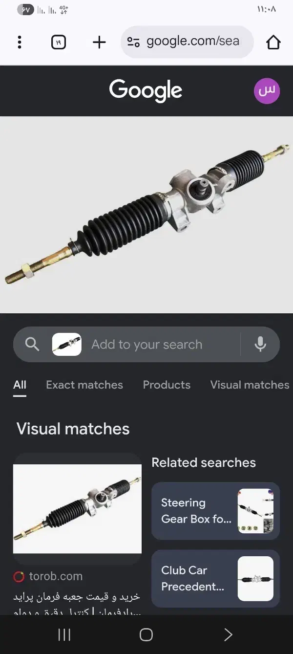 جعبه فرمان ام وی ام 530|قطعات یدکی و لوازم جانبی|اردستان, |دیوار