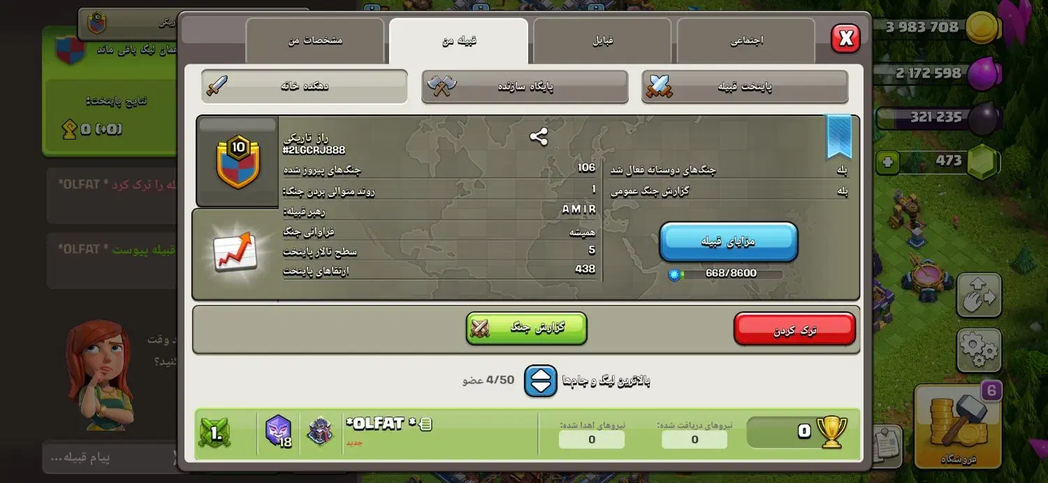 کلن لول 10 کلش|کنسول، بازی ویدئویی و آنلاین|تهران, ترمینال غرب|دیوار