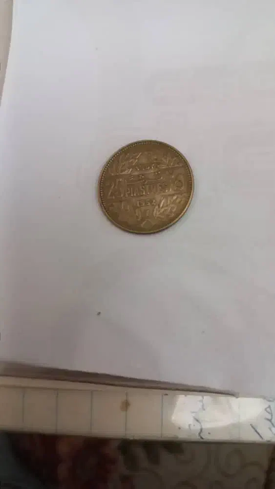 ۲۵ قروش لبنان ۱۹۵۲|کلکسیون سکه، تمبر، اسکناس|شیراز, انجیر|دیوار