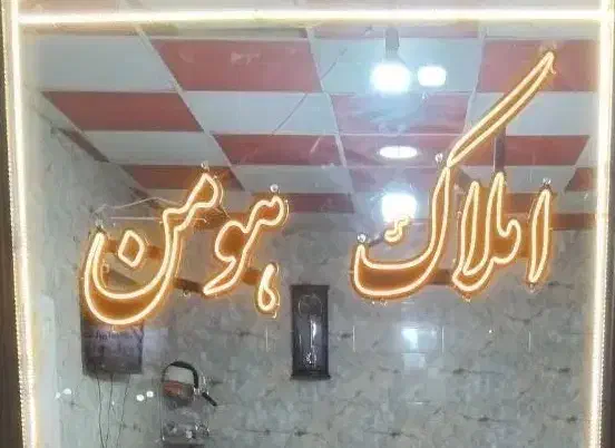 زیرزمین تجاری 130متر|اجارهٔ مغازه و غرفه|سهند, |دیوار