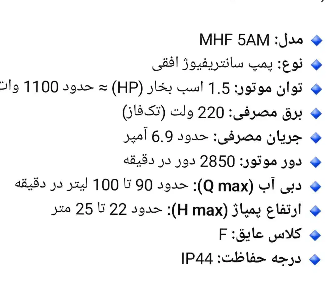 پمپ آب ساختمان سالم و کم کار|مصالح و تجهیزات ساختمان|فولادشهر, B4|دیوار