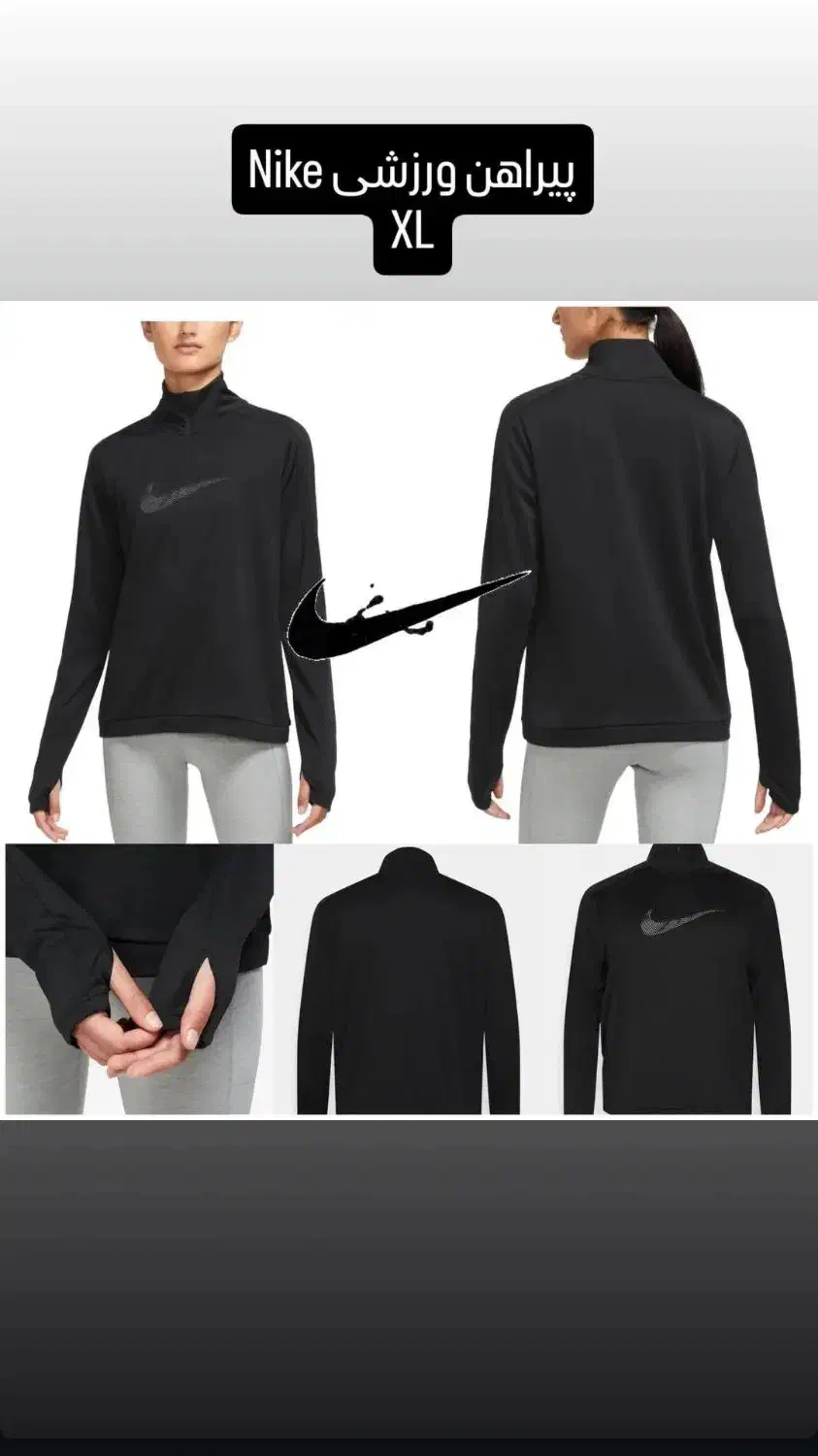 بلوز آستین بلند نایک اورجینال ایکس لارج|لباس|تهران, تهرانپارس غربی|دیوار