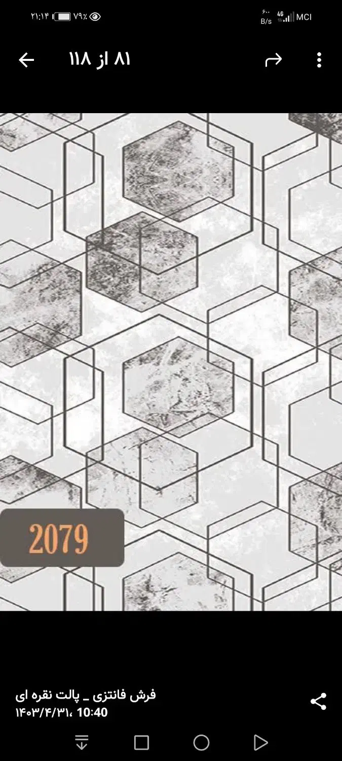 فرش و گلیم چراغی عرضه فرشهای فانتزی آشپزخانه واتاق|فرش|قم, نیروگاه|دیوار