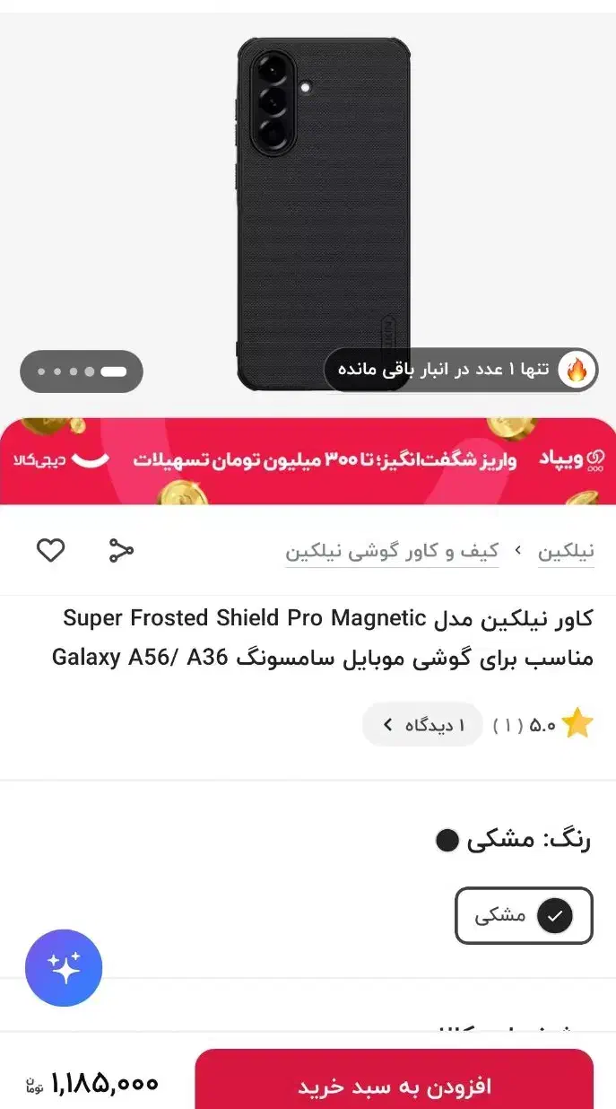 A36 5G|موبایل|کوثر, |دیوار