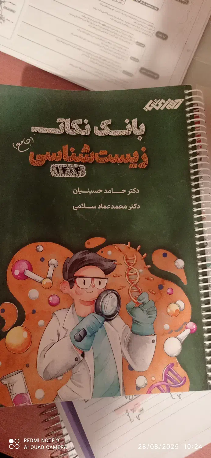کمک درسی|کتاب و مجله آموزشی|شیراز, حومه شیراز|دیوار