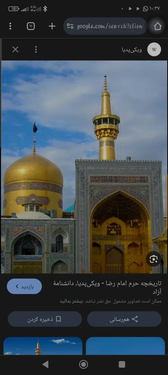کاروان زیارتی مشهد مقدس با بهترین امکانات|تور و چارتر|جیرفت, |دیوار