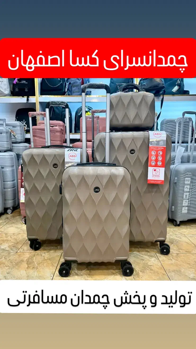 چمدان کسااصفهان(کیف ساک چمدون جهیزیه عروس نشکن سبک|کیف، کفش، کمربند|اصفهان, جویباره|دیوار