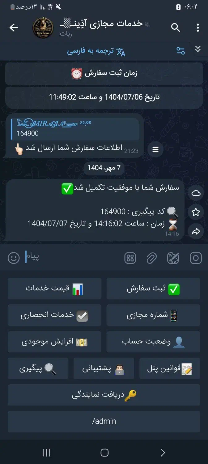 درخواست شریک و همکار|خدمات رایانه‌ای و موبایل|خرم‌آباد, |دیوار