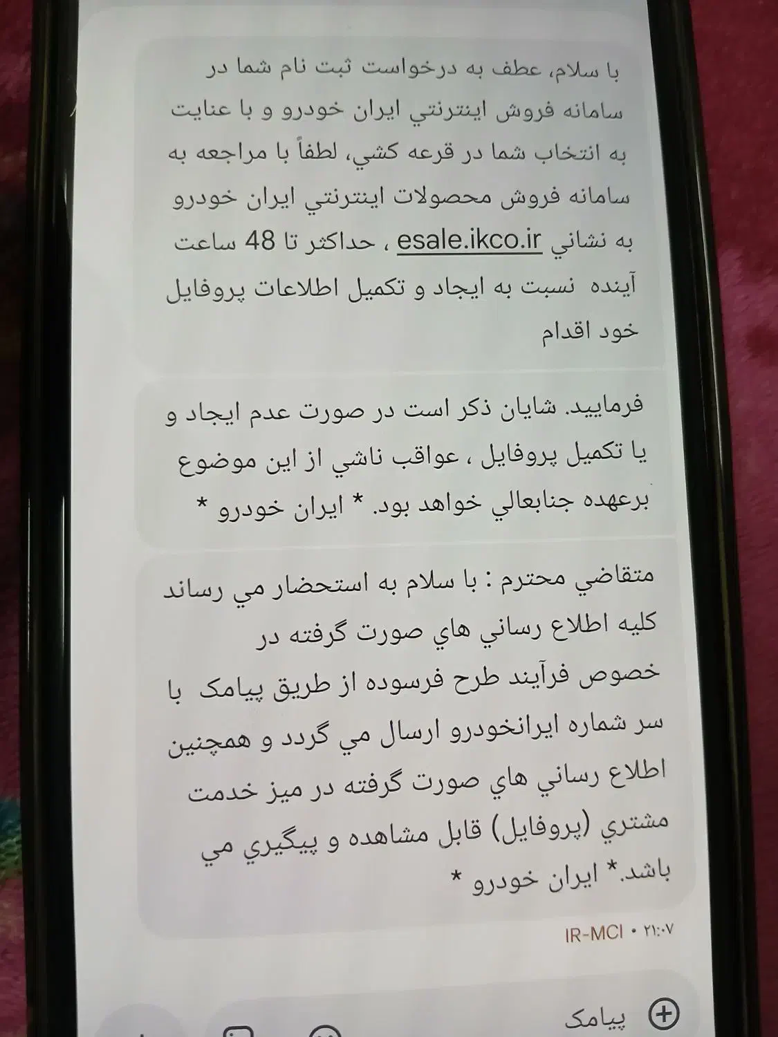حواله دنا پلاس اتوماتیک آبشنال|خودرو سواری و وانت|اراک, |دیوار