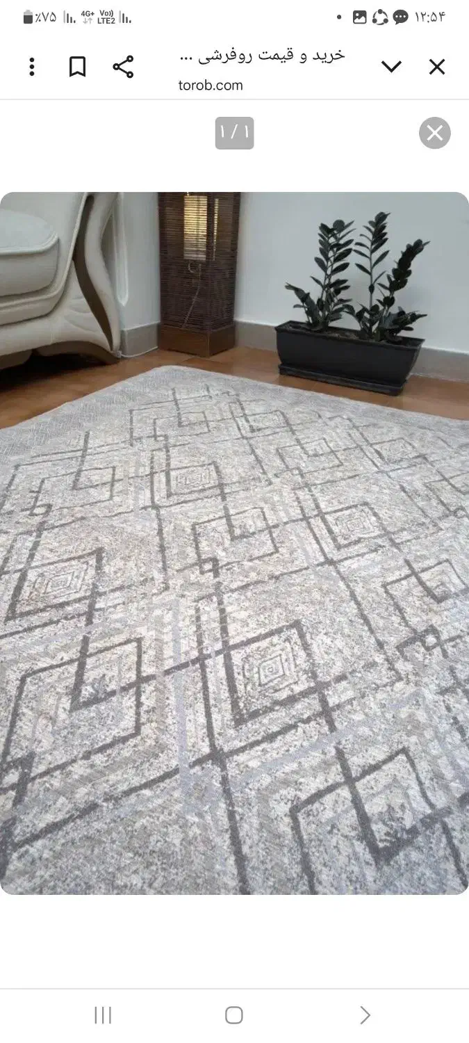 روفرشی مخمل دورو سیمین یزد عرضه مستقیم از کارخانه|روفرشی|فردیس, فردیس|دیوار