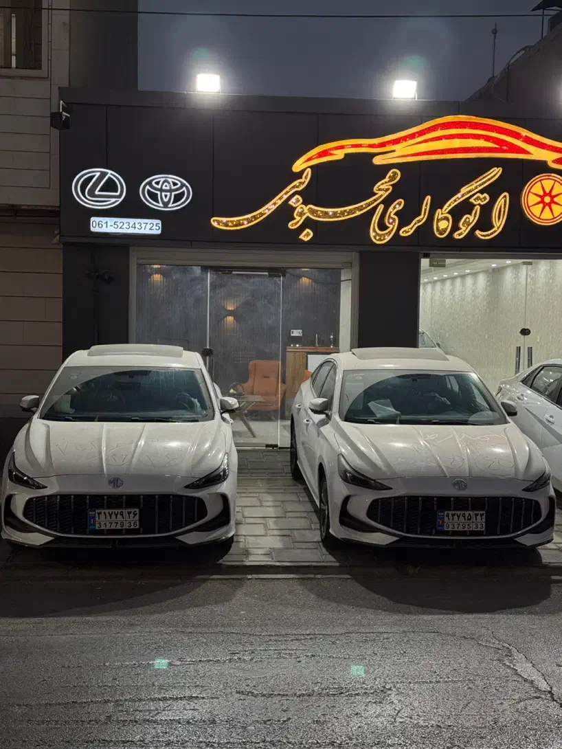 ام جی 5|خودرو سواری و وانت|بندر ماهشهر, |دیوار