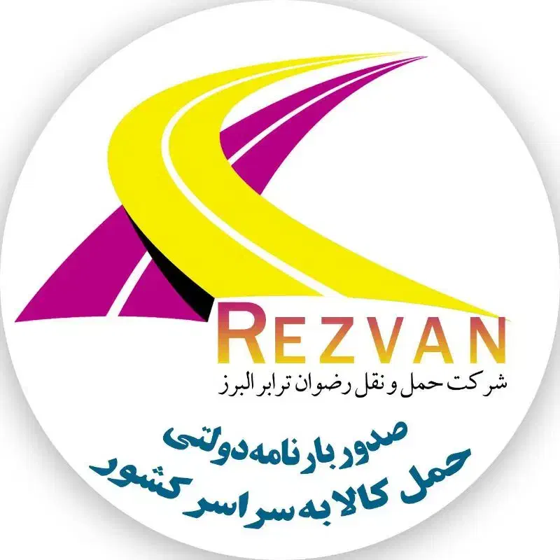حمل و نقل|خدمات حمل و نقل|گرمدره, |دیوار