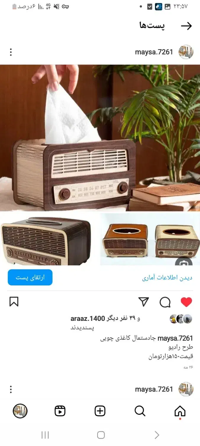 ارسال رایگان به کل ماکو|ظروف سرو و پذیرایی|ماکو, |دیوار