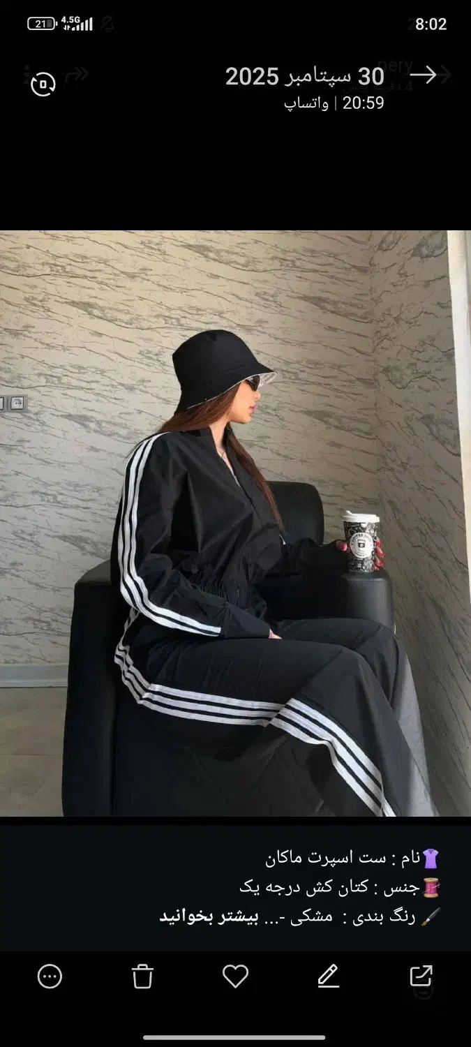 ست ادیداس|لباس|بوشهر, |دیوار