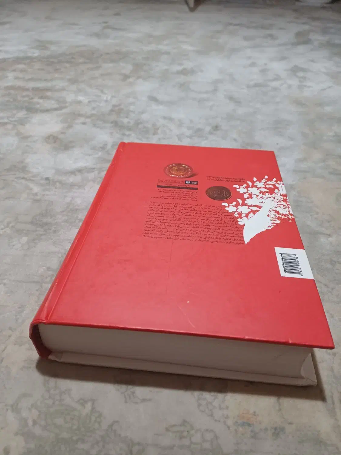 کتاب دا|کتاب و مجله ادبی|سمنان, |دیوار