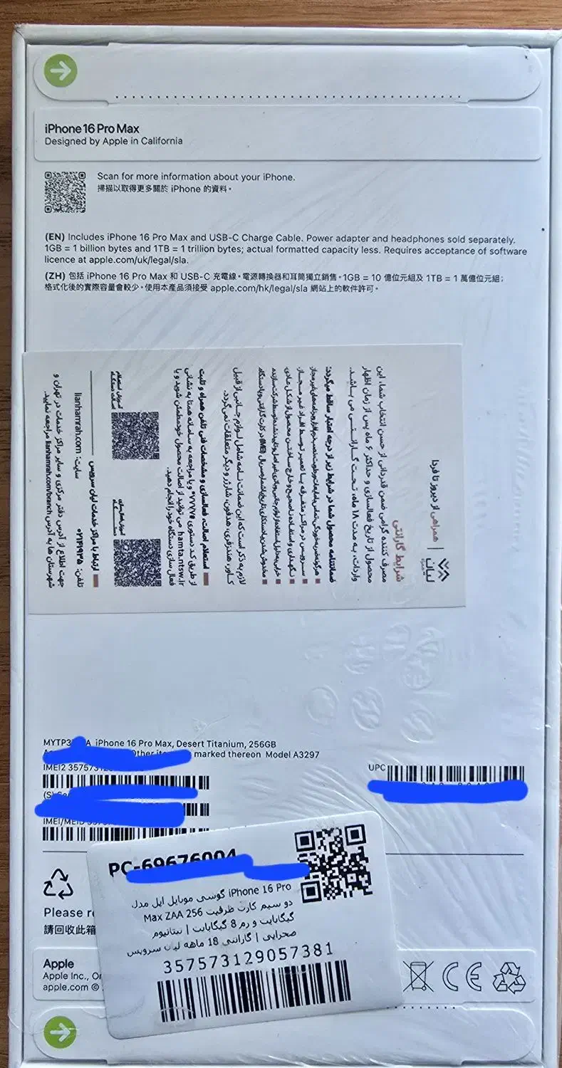 فروش آیفون 16 پرومکس|موبایل|بندرعباس, |دیوار