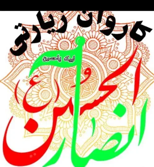 کاروان زیارتی|تور و چارتر|جهرم, |دیوار