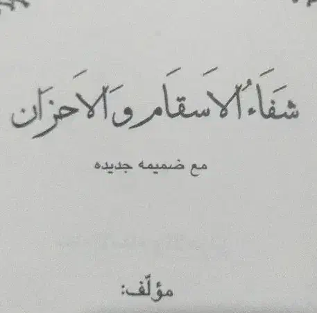 دعا میدهم|کتاب و مجله مذهبی|ایرانشهر, |دیوار