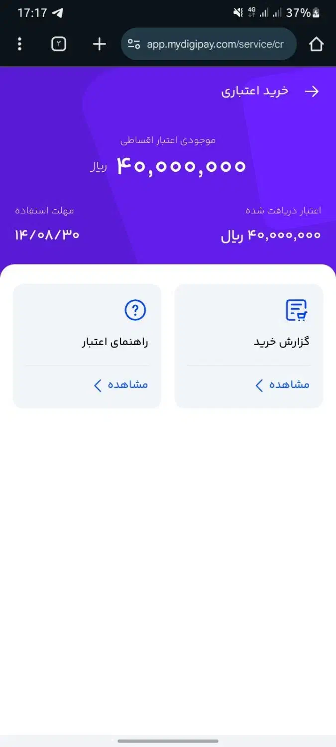 4میلیون اعتبار خرید ۳میلیون و پونصد|کارت هدیه و تخفیف|لاهیجان, بوجایه|دیوار