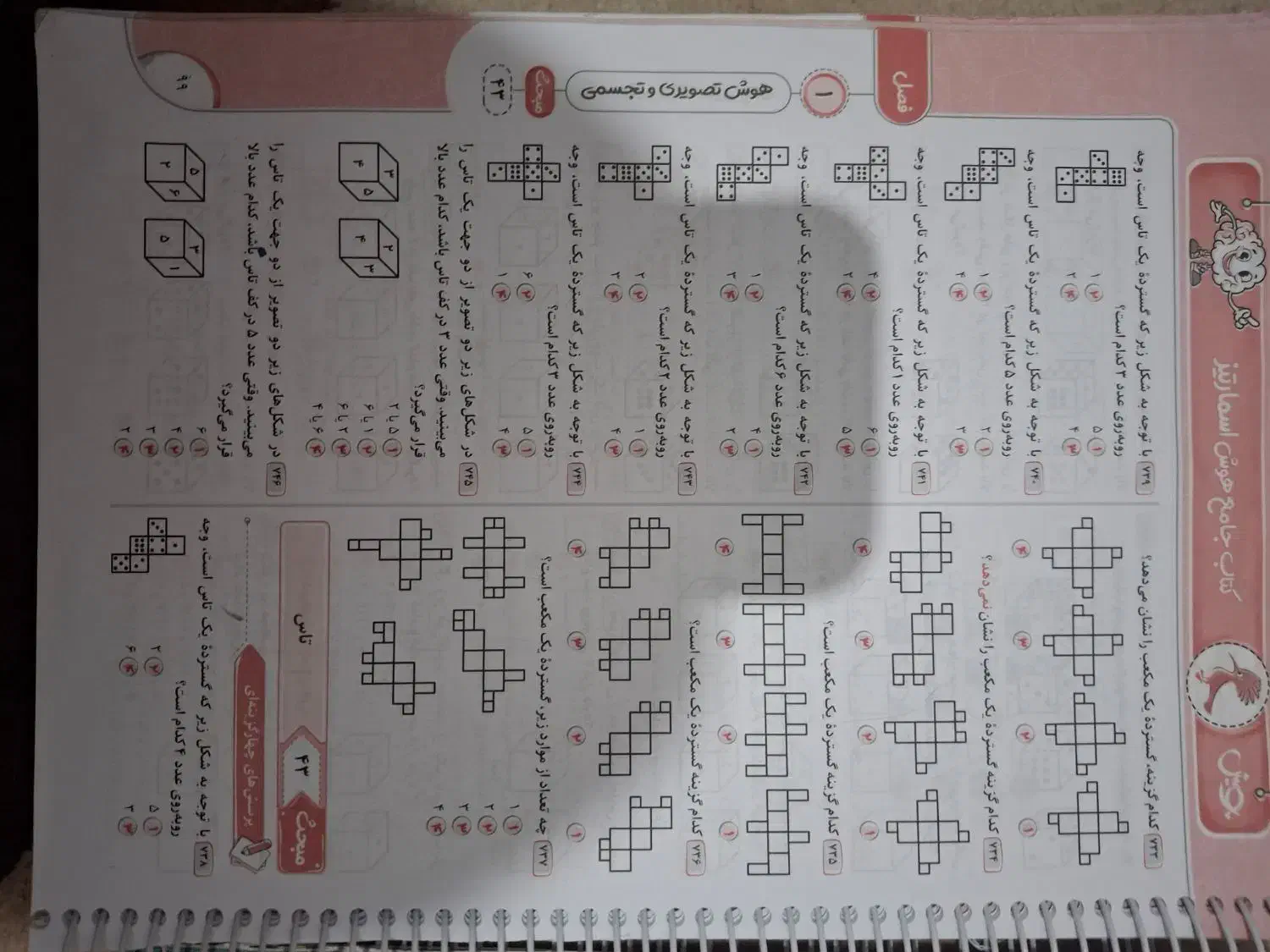 کتاب تیزهوشان اسمارتیز و هشتم|کتاب و مجله آموزشی|پاکدشت, پاکدشت (مامازند)|دیوار