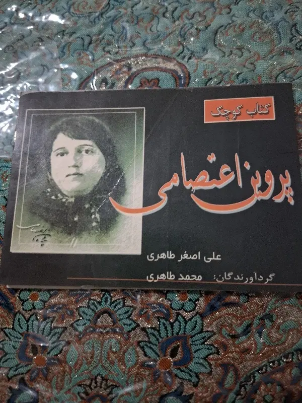 کتاب|کتاب و مجله مذهبی|بجنورد, |دیوار