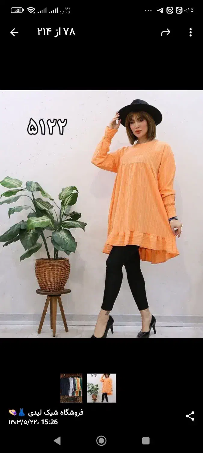 انواع لباس|لباس|نجف‌آباد, امام خمینی|دیوار