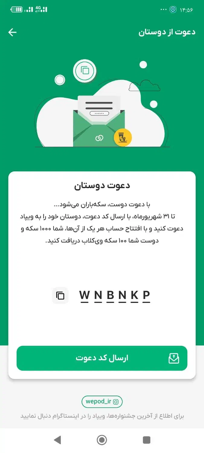 افتتاح حساب انلاین و رایگان|کارت هدیه و تخفیف|قم, انسجام|دیوار