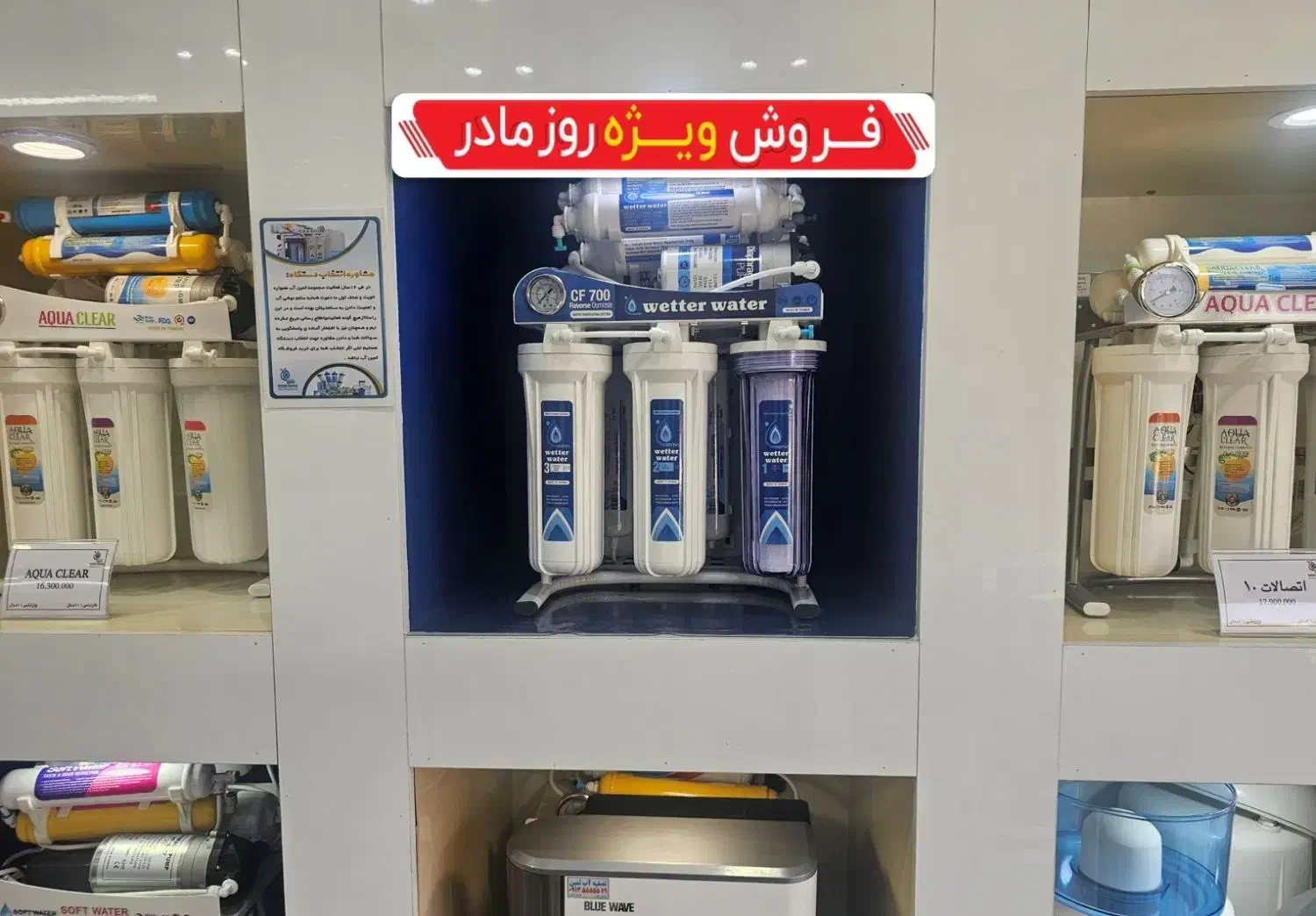 فروش ویژه دستگاههای تصفیه آب ثمین|آبسردکن و تصفیه آب|سیرجان, |دیوار