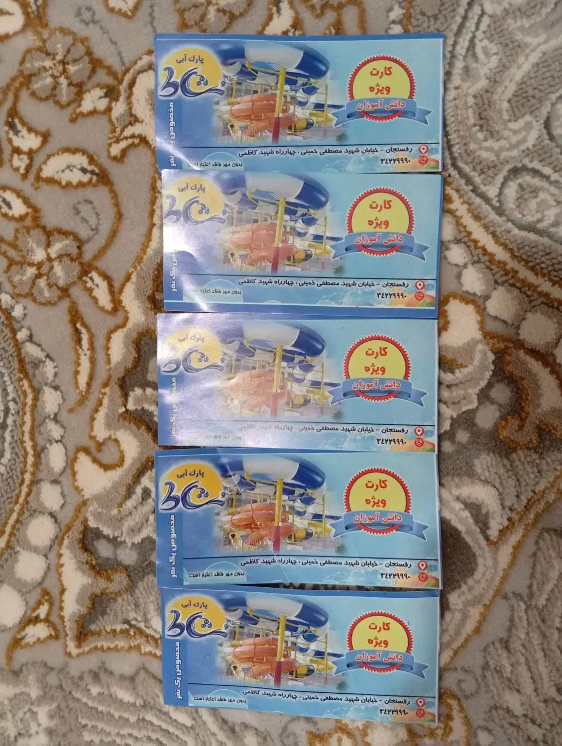 بلیط موج آبی|بلیت ورزشی|رفسنجان, |دیوار