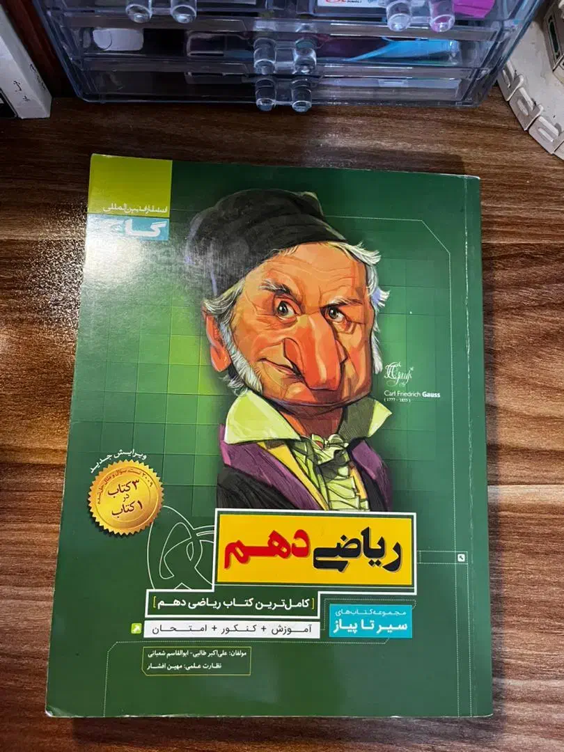 کتاب کار|کتاب و مجله آموزشی|تهران, تختی|دیوار
