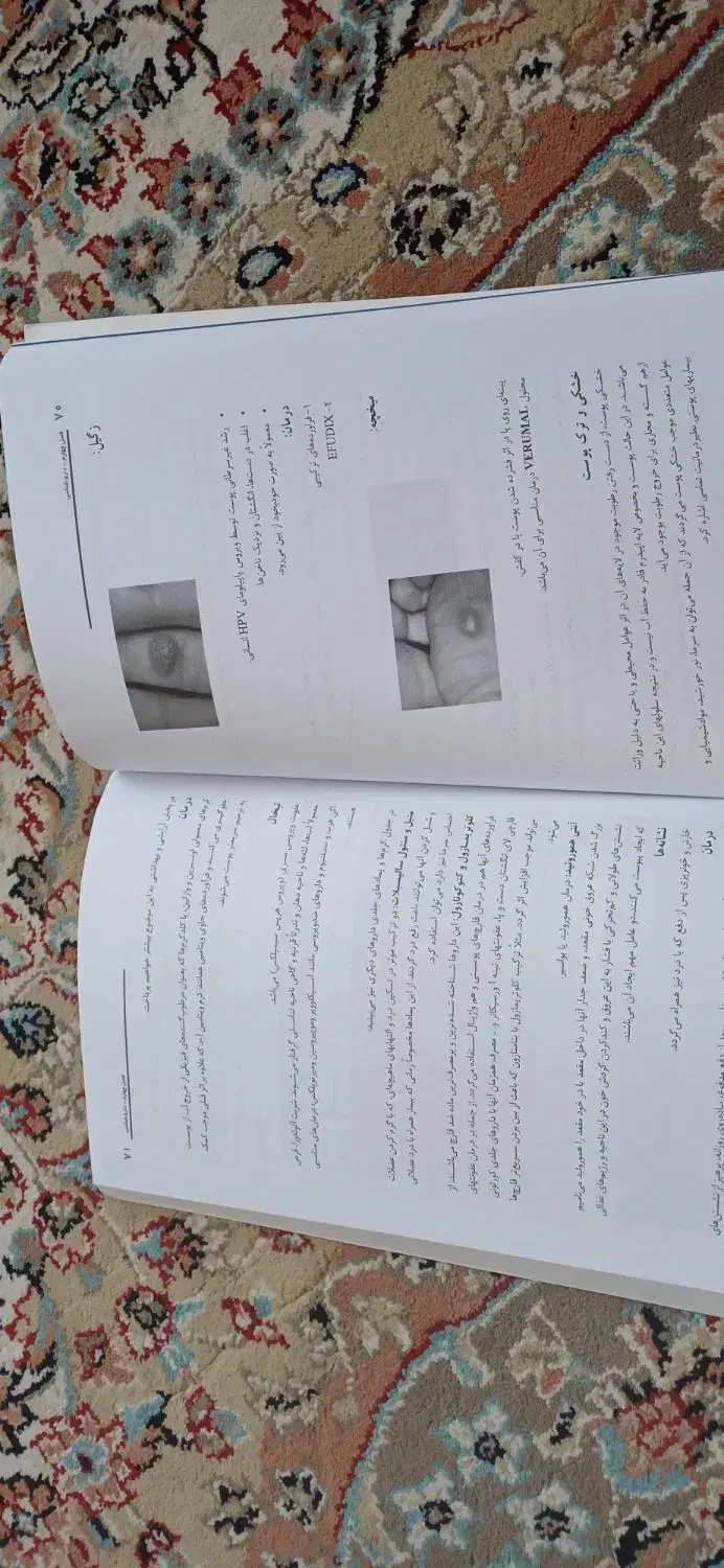 کتاب تکنسین داروخانه|کتاب و مجله آموزشی|استهبان, |دیوار