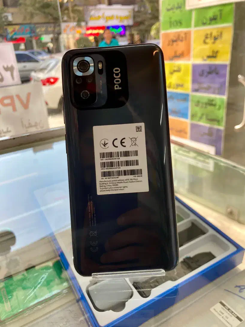 poco m5s لاکاغذی|موبایل|مشهد, طلاب|دیوار