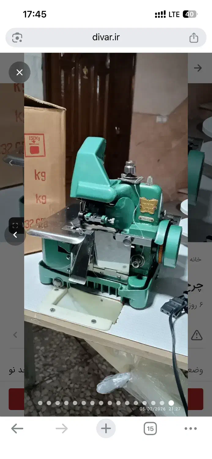 چرخ سردوز|چرخ خیاطی و ریسندگی|کرج, عظیمیه|دیوار