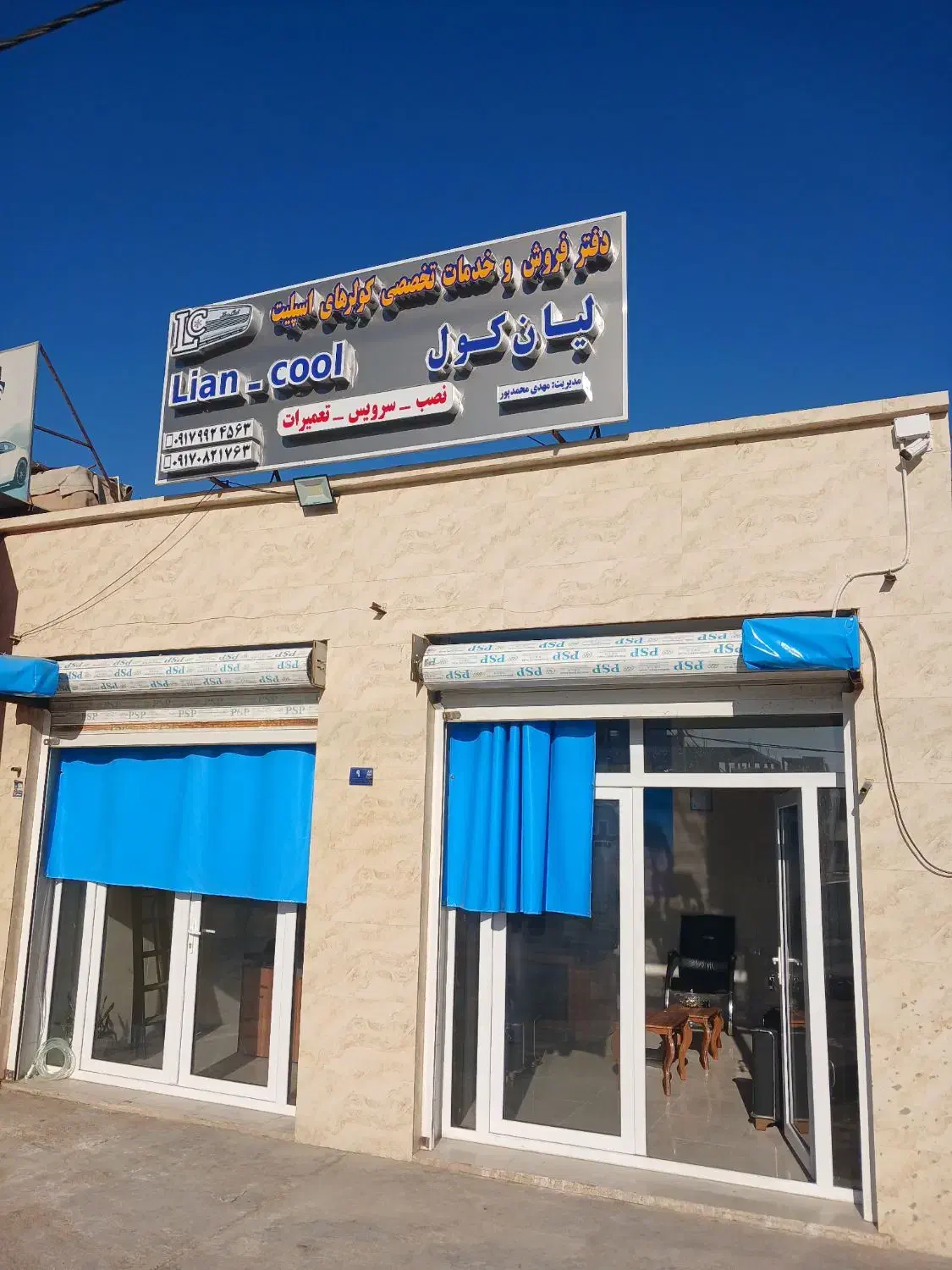 دعوت به همکاری(تهویه مطبوع و کولرهای اسپلیت)|استخدام صنعتی، فنی، مهندسی|بوشهر, |دیوار