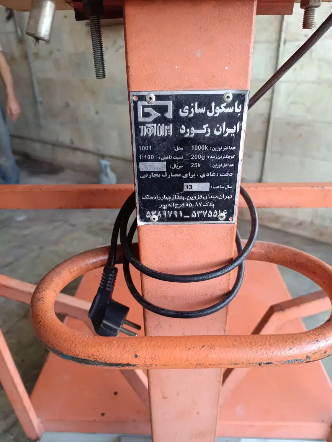 باسکول ۱تن سالم درحد نو|فروشگاه و مغازه|باقرشهر, |دیوار