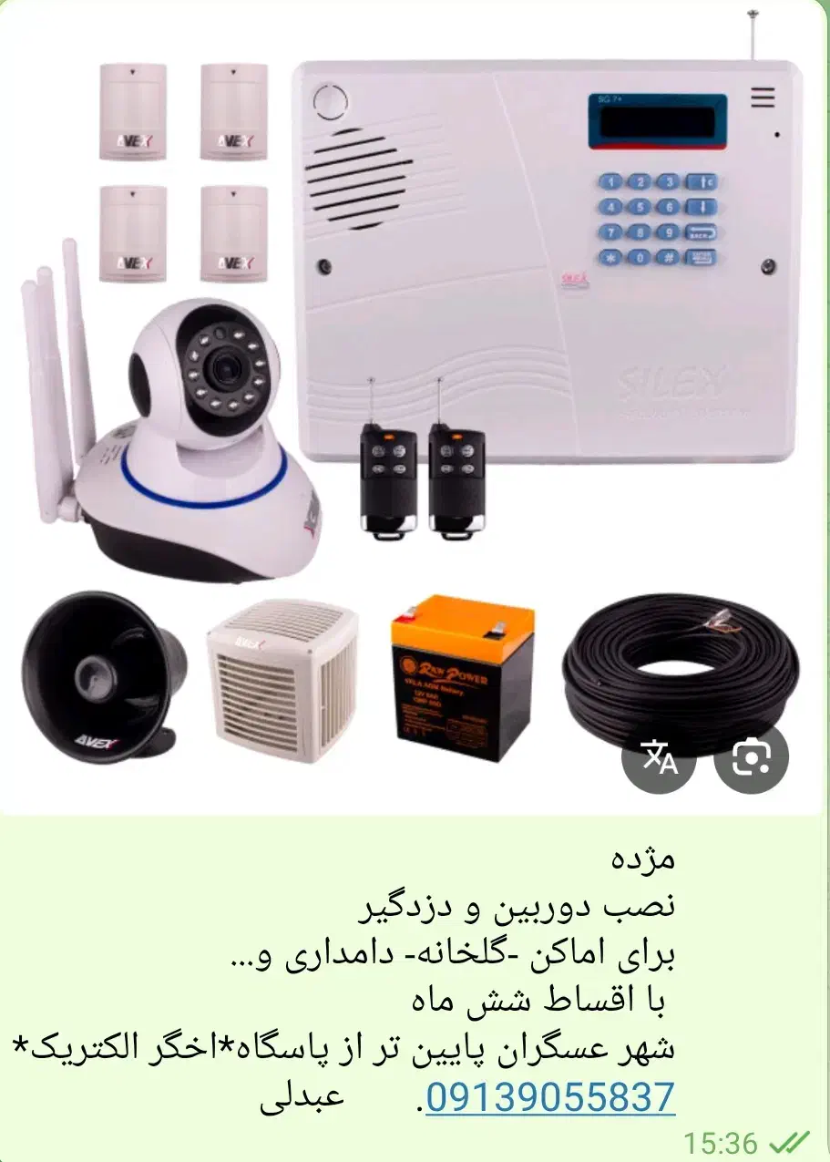 دوربین مداربسته و دزدگیر و پنل خورشیدی|خدمات پیشه و مهارت|عسگران, |دیوار