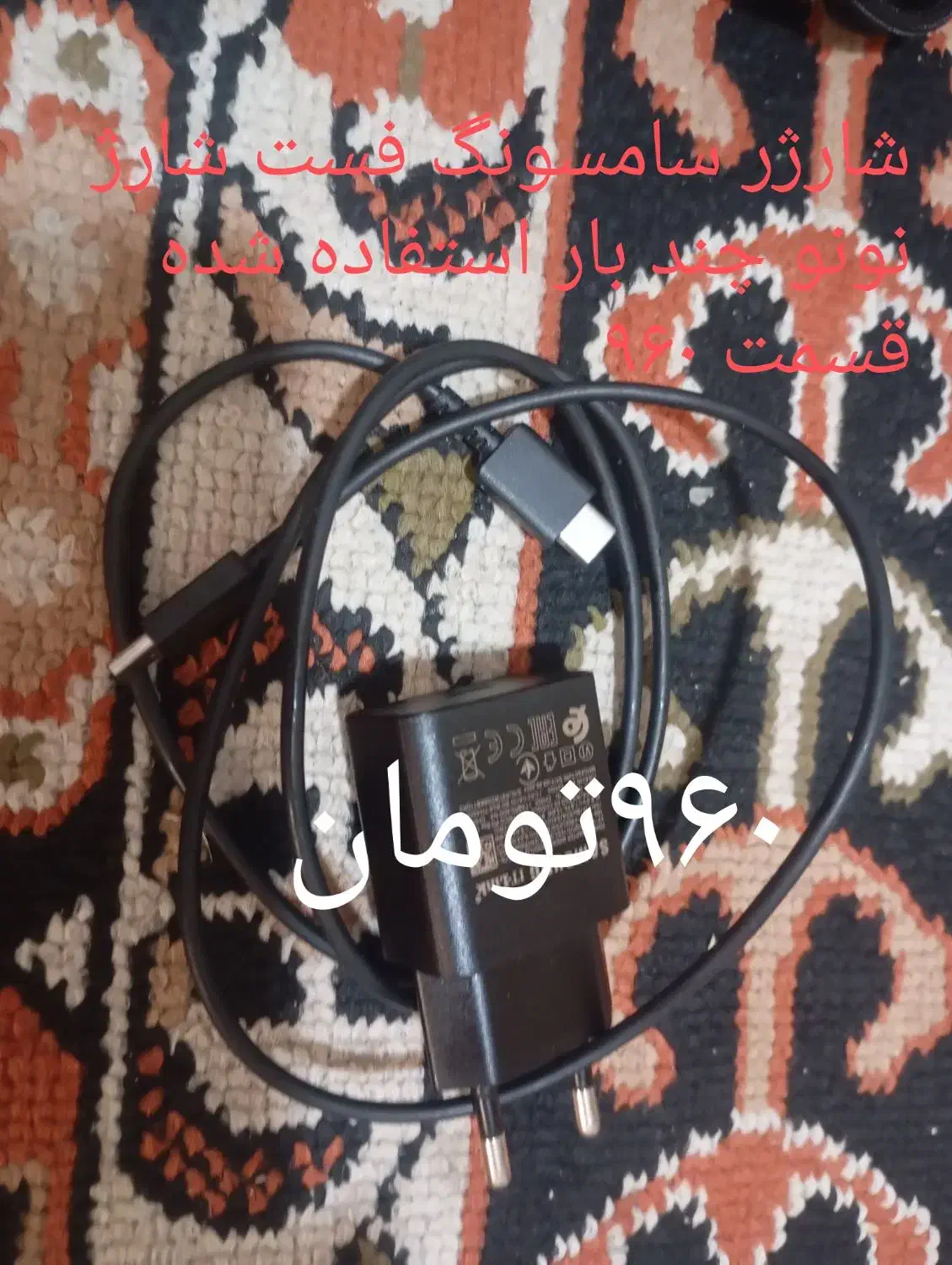 شارژر آیفون شیاعومی سامسونگ فست شارژ اصلی|لوازم جانبی موبایل و تبلت|چهارباغ, |دیوار