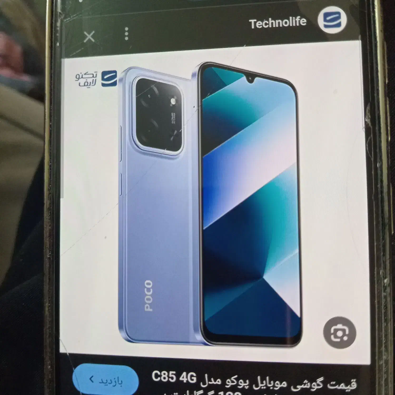 موبایل پوکو c85|موبایل|تهران, تهرانپارس غربی|دیوار